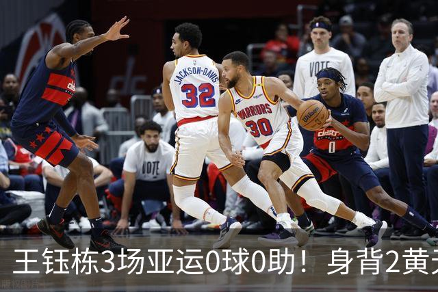 王钰栋3场亚运0球0助！身背2黄无缘8强，国足变阵，首发前锋3选1